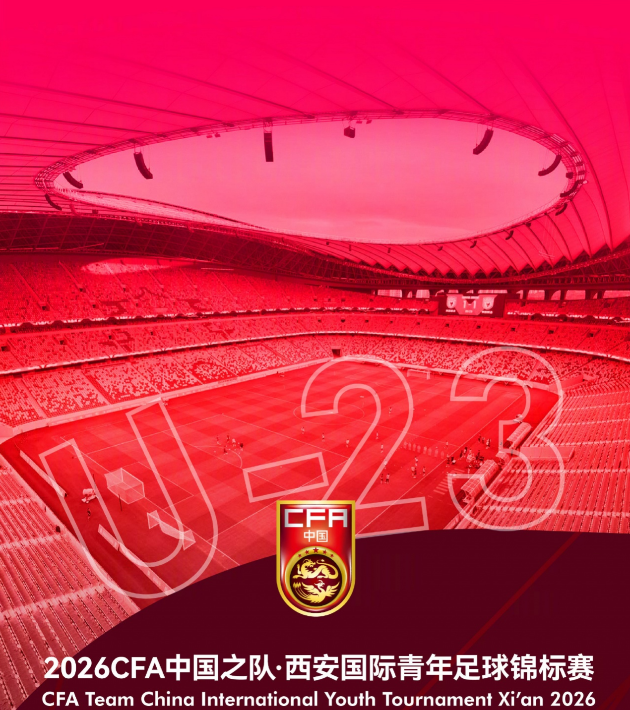 pg电子登录-伊朗队官宣退赛！西安四国赛有变，U23国足3月再战越南，赛程出炉